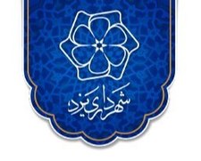 معماری سازمانی شهرداری