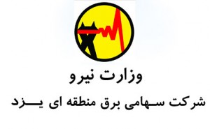 برق منطقه ای یزد